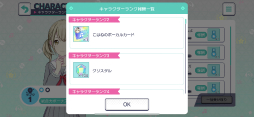 画像ギャラリー No.062のサムネイル画像 / 本日配信がスタートした「プロジェクトセカイ カラフルステージ feat.初音ミク」の内容をおさらい
