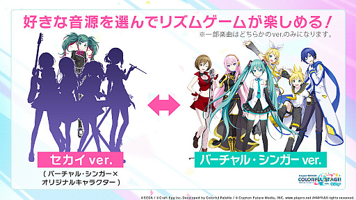 画像ギャラリー No.007のサムネイル画像 / ［TGS 2020］「プロジェクトセカイ」配信直前SP。アスノヨゾラ哨戒班からはじまる，追加楽曲20曲が全公開