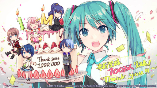 画像ギャラリー No.013のサムネイル画像 / ［TGS 2020］「プロジェクトセカイ」配信直前SP。アスノヨゾラ哨戒班からはじまる，追加楽曲20曲が全公開