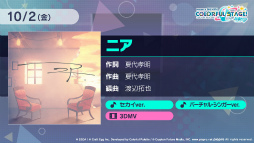 画像ギャラリー No.015のサムネイル画像 / ［TGS 2020］「プロジェクトセカイ」配信直前SP。アスノヨゾラ哨戒班からはじまる，追加楽曲20曲が全公開