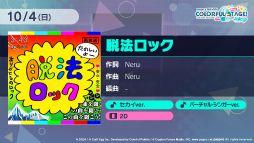 画像ギャラリー No.017のサムネイル画像 / ［TGS 2020］「プロジェクトセカイ」配信直前SP。アスノヨゾラ哨戒班からはじまる，追加楽曲20曲が全公開