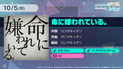 画像ギャラリー No.018のサムネイル画像 / ［TGS 2020］「プロジェクトセカイ」配信直前SP。アスノヨゾラ哨戒班からはじまる，追加楽曲20曲が全公開