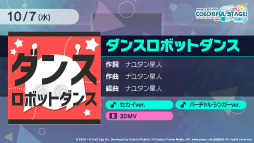 画像ギャラリー No.020のサムネイル画像 / ［TGS 2020］「プロジェクトセカイ」配信直前SP。アスノヨゾラ哨戒班からはじまる，追加楽曲20曲が全公開