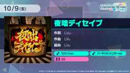 画像ギャラリー No.022のサムネイル画像 / ［TGS 2020］「プロジェクトセカイ」配信直前SP。アスノヨゾラ哨戒班からはじまる，追加楽曲20曲が全公開