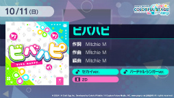 画像ギャラリー No.024のサムネイル画像 / ［TGS 2020］「プロジェクトセカイ」配信直前SP。アスノヨゾラ哨戒班からはじまる，追加楽曲20曲が全公開