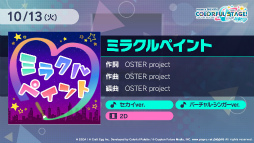 画像ギャラリー No.026のサムネイル画像 / ［TGS 2020］「プロジェクトセカイ」配信直前SP。アスノヨゾラ哨戒班からはじまる，追加楽曲20曲が全公開