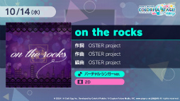 画像ギャラリー No.027のサムネイル画像 / ［TGS 2020］「プロジェクトセカイ」配信直前SP。アスノヨゾラ哨戒班からはじまる，追加楽曲20曲が全公開