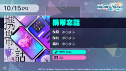 画像ギャラリー No.028のサムネイル画像 / ［TGS 2020］「プロジェクトセカイ」配信直前SP。アスノヨゾラ哨戒班からはじまる，追加楽曲20曲が全公開