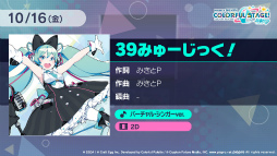 画像ギャラリー No.029のサムネイル画像 / ［TGS 2020］「プロジェクトセカイ」配信直前SP。アスノヨゾラ哨戒班からはじまる，追加楽曲20曲が全公開