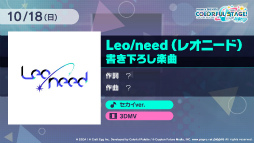 画像ギャラリー No.031のサムネイル画像 / ［TGS 2020］「プロジェクトセカイ」配信直前SP。アスノヨゾラ哨戒班からはじまる，追加楽曲20曲が全公開