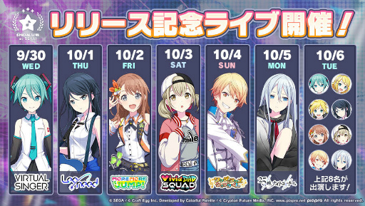 画像ギャラリー No.037のサムネイル画像 / ［TGS 2020］「プロジェクトセカイ」配信直前SP。アスノヨゾラ哨戒班からはじまる，追加楽曲20曲が全公開