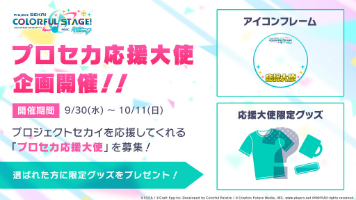 画像ギャラリー No.039のサムネイル画像 / ［TGS 2020］「プロジェクトセカイ」配信直前SP。アスノヨゾラ哨戒班からはじまる，追加楽曲20曲が全公開