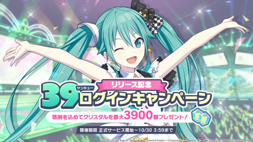 画像ギャラリー No.042のサムネイル画像 / ［TGS 2020］「プロジェクトセカイ」配信直前SP。アスノヨゾラ哨戒班からはじまる，追加楽曲20曲が全公開