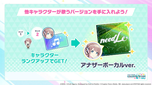 画像ギャラリー No.049のサムネイル画像 / ［TGS 2020］「プロジェクトセカイ」配信直前SP。アスノヨゾラ哨戒班からはじまる，追加楽曲20曲が全公開