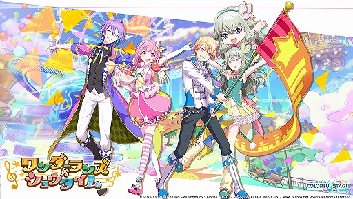 画像ギャラリー No.007のサムネイル画像 / 「プロジェクトセカイ」5ユニットに独占インタビュー! ハーフアニバーサリーを祝してそれぞれの強みを聞いた