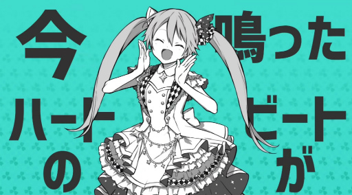 画像ギャラリー No.004のサムネイル画像 / 1周年だし「プロセカ」2DMVの作られ方インタビュー。セガ×初音ミクを長年支える大坪鉄弥氏に，制作の流れを教えてもらおう