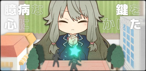 画像ギャラリー No.008のサムネイル画像 / 1周年だし「プロセカ」2DMVの作られ方インタビュー。セガ×初音ミクを長年支える大坪鉄弥氏に，制作の流れを教えてもらおう
