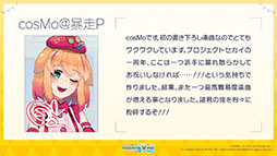 画像ギャラリー No.006のサムネイル画像 / 「プロセカ」の配信1周年を記念して書き下ろしを含む14曲が9月30日より順次実装。12月上旬には「悪ノ大罪」シリーズコラボも予定