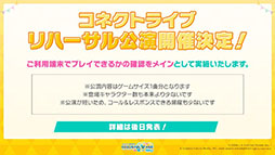 画像ギャラリー No.011のサムネイル画像 / 「プロセカ」の配信1周年を記念して書き下ろしを含む14曲が9月30日より順次実装。12月上旬には「悪ノ大罪」シリーズコラボも予定