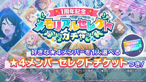 画像ギャラリー No.013のサムネイル画像 / 「プロセカ」の配信1周年を記念して書き下ろしを含む14曲が9月30日より順次実装。12月上旬には「悪ノ大罪」シリーズコラボも予定