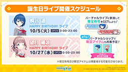 画像ギャラリー No.015のサムネイル画像 / 「プロセカ」の配信1周年を記念して書き下ろしを含む14曲が9月30日より順次実装。12月上旬には「悪ノ大罪」シリーズコラボも予定