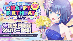 画像ギャラリー No.016のサムネイル画像 / 「プロセカ」の配信1周年を記念して書き下ろしを含む14曲が9月30日より順次実装。12月上旬には「悪ノ大罪」シリーズコラボも予定