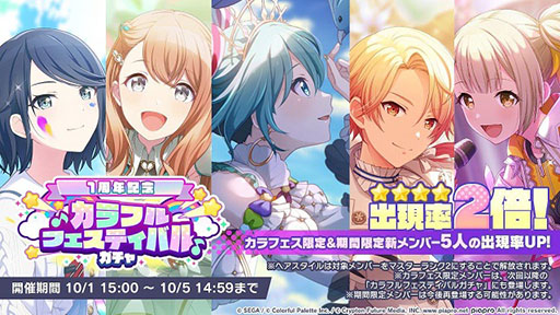 画像ギャラリー No.021のサムネイル画像 / 「プロセカ」の配信1周年を記念して書き下ろしを含む14曲が9月30日より順次実装。12月上旬には「悪ノ大罪」シリーズコラボも予定