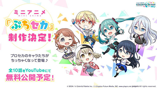 画像ギャラリー No.024のサムネイル画像 / 「プロセカ」の配信1周年を記念して書き下ろしを含む14曲が9月30日より順次実装。12月上旬には「悪ノ大罪」シリーズコラボも予定