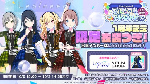 画像ギャラリー No.003のサムネイル画像 / 「プロジェクトセカイ」のリズムゲーム楽曲として“ロストワンの号哭”が追加