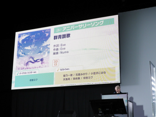 画像ギャラリー No.005のサムネイル画像 / ［TGS 2021］「プロセカ」×「maimai」コラボ第2弾が発表。プロセカくじも2022年1月に発売決定
