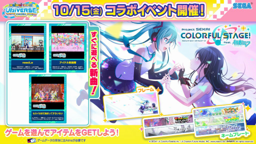 画像ギャラリー No.010のサムネイル画像 / ［TGS 2021］「プロセカ」×「maimai」コラボ第2弾が発表。プロセカくじも2022年1月に発売決定