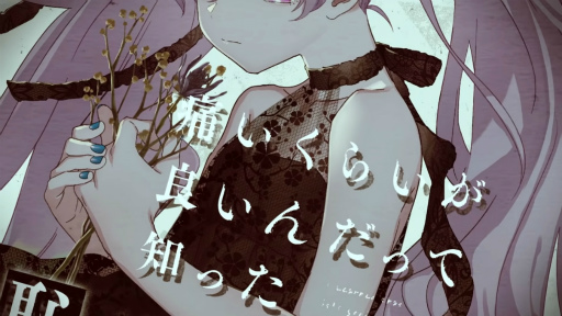 画像ギャラリー No.012のサムネイル画像 / 1.5周年だし「プロセカ」2DMVの作られ方インタビュー2nd。Colorful Palette 矢野優希氏のお話 and クリエイター陣の感想コメも！