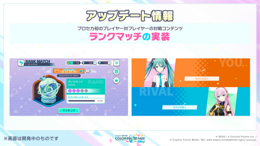 画像ギャラリー No.036のサムネイル画像 / 1.5周年だし「プロセカ」2DMVの作られ方インタビュー2nd。Colorful Palette 矢野優希氏のお話 and クリエイター陣の感想コメも！