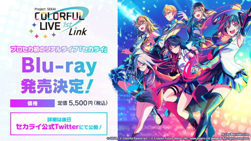 画像ギャラリー No.015のサムネイル画像 / 「プロセカ」の曲はこうして作られた。セガの瀬上 純氏&田村あかね氏に聞く,楽曲が結ぶ“みんな”の絆