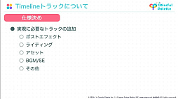 画像ギャラリー No.014のサムネイル画像 / ［CEDEC 2022］「プロジェクトセカイ」のコネクトライブ機能に見る，リアルタイム配信型バーチャルライブの開発事例