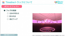 画像ギャラリー No.015のサムネイル画像 / ［CEDEC 2022］「プロジェクトセカイ」のコネクトライブ機能に見る，リアルタイム配信型バーチャルライブの開発事例
