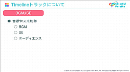画像ギャラリー No.018のサムネイル画像 / ［CEDEC 2022］「プロジェクトセカイ」のコネクトライブ機能に見る，リアルタイム配信型バーチャルライブの開発事例