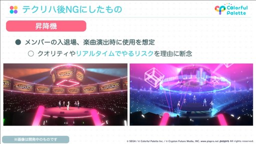 画像ギャラリー No.027のサムネイル画像 / ［CEDEC 2022］「プロジェクトセカイ」のコネクトライブ機能に見る，リアルタイム配信型バーチャルライブの開発事例