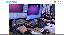画像ギャラリー No.036のサムネイル画像 / ［CEDEC 2022］「プロジェクトセカイ」のコネクトライブ機能に見る，リアルタイム配信型バーチャルライブの開発事例