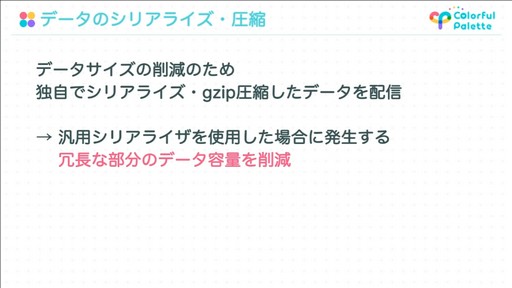 画像ギャラリー No.060のサムネイル画像 / ［CEDEC 2022］「プロジェクトセカイ」のコネクトライブ機能に見る，リアルタイム配信型バーチャルライブの開発事例