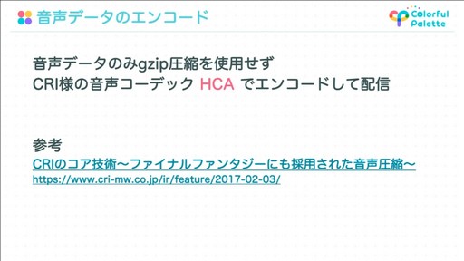 画像ギャラリー No.061のサムネイル画像 / ［CEDEC 2022］「プロジェクトセカイ」のコネクトライブ機能に見る，リアルタイム配信型バーチャルライブの開発事例