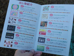 画像ギャラリー No.005のサムネイル画像 / プロセカのリアルイベント“神山高校文化祭”レポート。わたあめやイカ焼き,お化け屋敷から演劇までゲーム内イベントを完全再現
