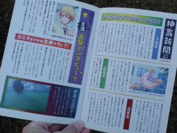 画像ギャラリー No.006のサムネイル画像 / プロセカのリアルイベント“神山高校文化祭”レポート。わたあめやイカ焼き,お化け屋敷から演劇までゲーム内イベントを完全再現