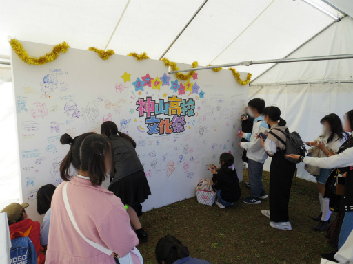 画像ギャラリー No.014のサムネイル画像 / プロセカのリアルイベント“神山高校文化祭”レポート。わたあめやイカ焼き,お化け屋敷から演劇までゲーム内イベントを完全再現