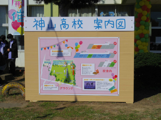 画像ギャラリー No.015のサムネイル画像 / プロセカのリアルイベント“神山高校文化祭”レポート。わたあめやイカ焼き,お化け屋敷から演劇までゲーム内イベントを完全再現