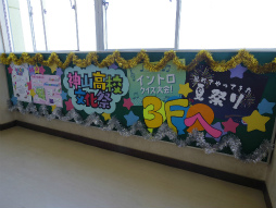 画像ギャラリー No.060のサムネイル画像 / プロセカのリアルイベント“神山高校文化祭”レポート。わたあめやイカ焼き,お化け屋敷から演劇までゲーム内イベントを完全再現