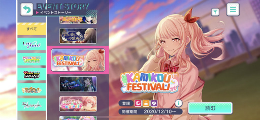 画像ギャラリー No.083のサムネイル画像 / プロセカのリアルイベント“神山高校文化祭”レポート。わたあめやイカ焼き,お化け屋敷から演劇までゲーム内イベントを完全再現