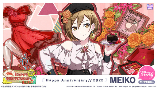 画像ギャラリー No.005のサムネイル画像 / 「プロセカ」，[MEIKO] HAPPY ANNIVERSARY2022ガチャを開催中