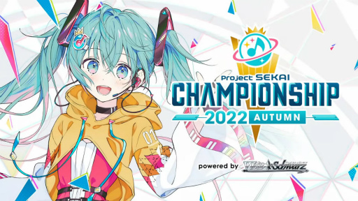 画像ギャラリー No.001のサムネイル画像 / 秋のプロセカ大会「プロジェクトセカイ Championship 2022 Autum powered by ヴァイスシュヴァルツ」をレポート