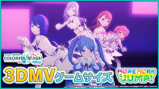画像ギャラリー No.001のサムネイル画像 / 「プロジェクトセカイ」,年末年始キャンペーンで“気まぐれメルシィ”を追加